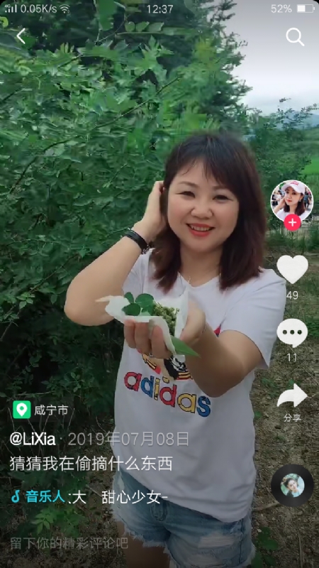王丽霞的第二张照片--大田交友网
