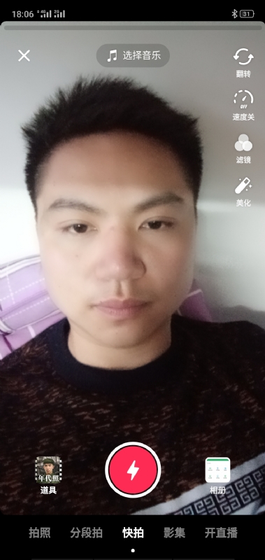 腻歪的第一张照片--大田交友网