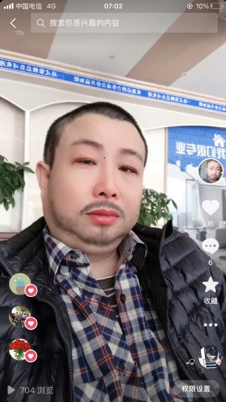 春暖花开的第一张照片--大田交友网