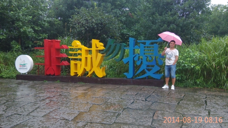 冻结的第一张照片--大田交友网